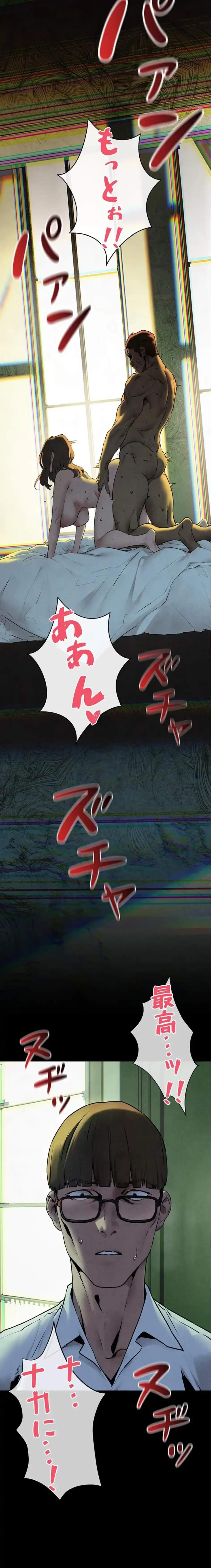 モビーディック 第101話 - 12