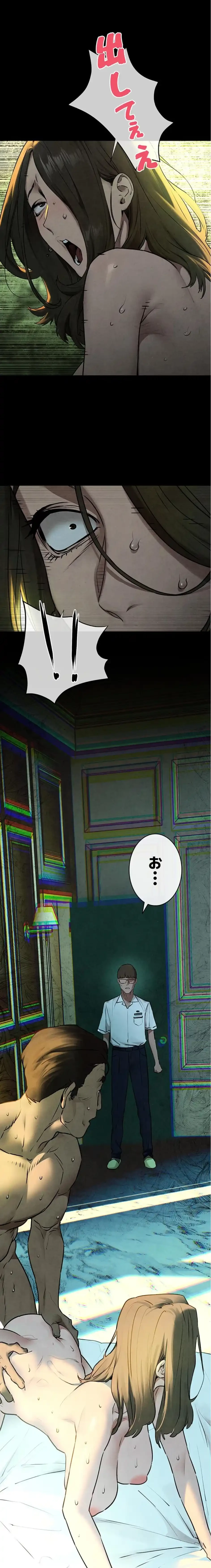 モビーディック 第101話 - 13