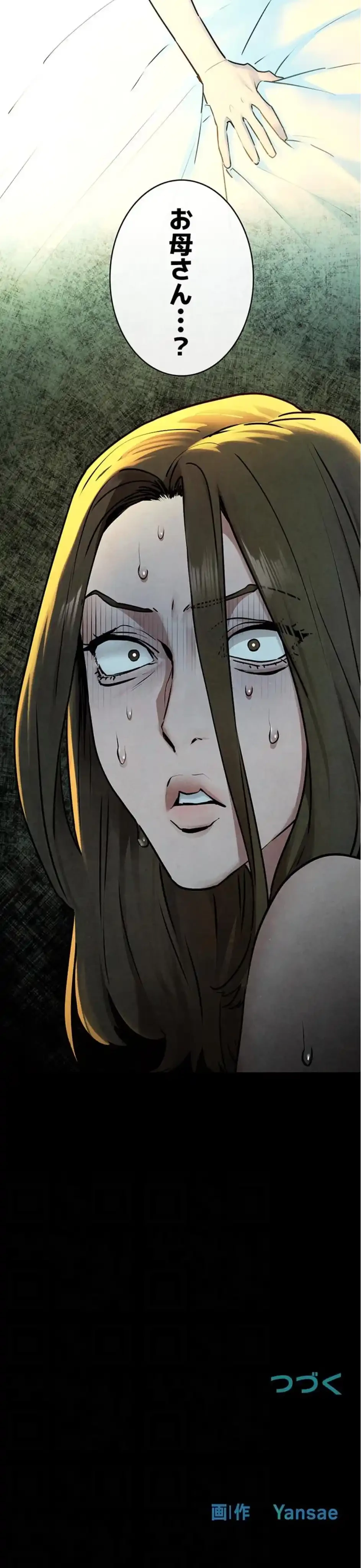 モビーディック 第101話 - 14