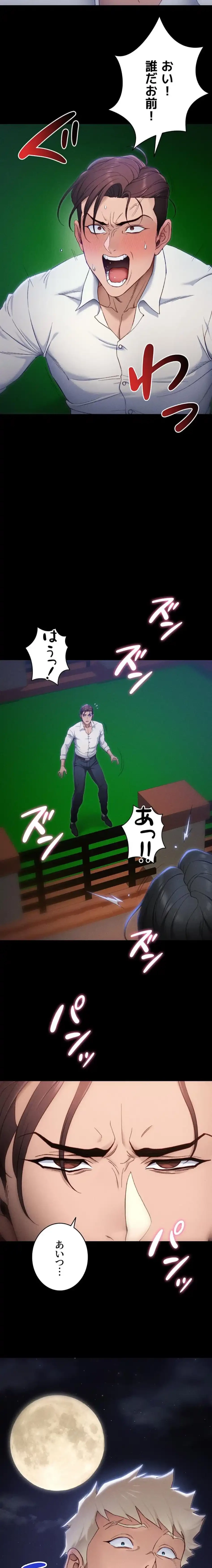 元ヤンにわからせエッチ 第46話 - 3