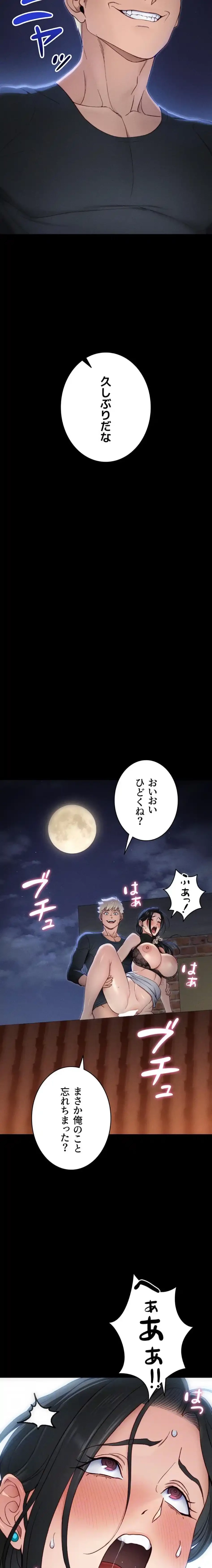 元ヤンにわからせエッチ 第46話 - 4