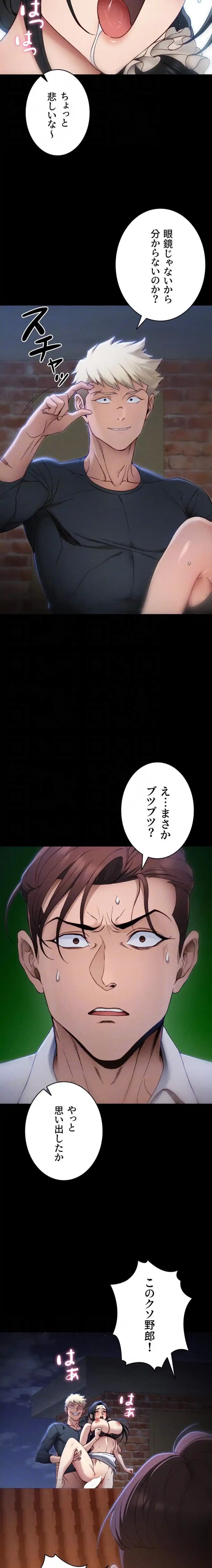 元ヤンにわからせエッチ 第46話 - 5