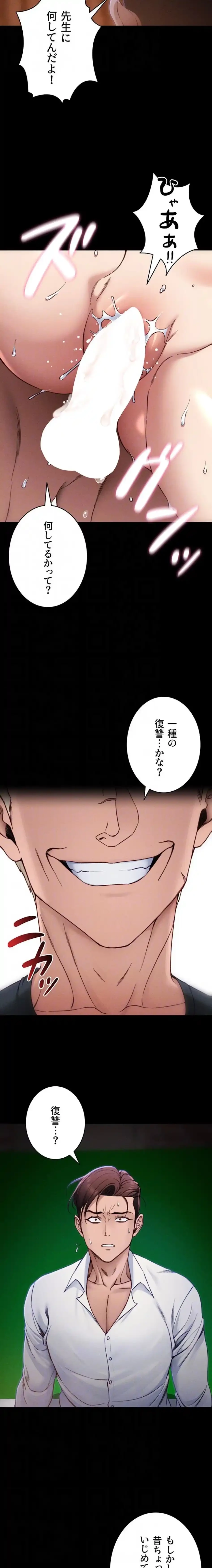 元ヤンにわからせエッチ 第46話 - 6