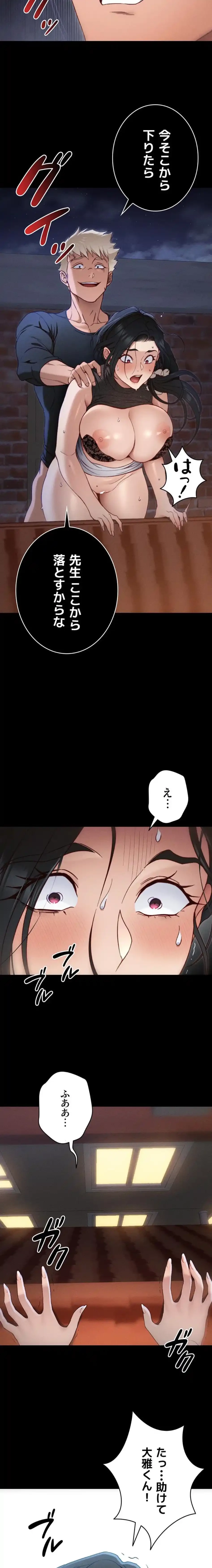 元ヤンにわからせエッチ 第46話 - 10