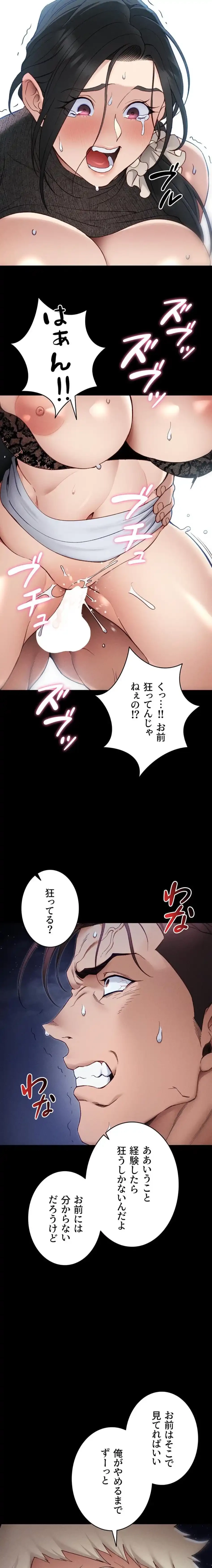 元ヤンにわからせエッチ 第46話 - 11