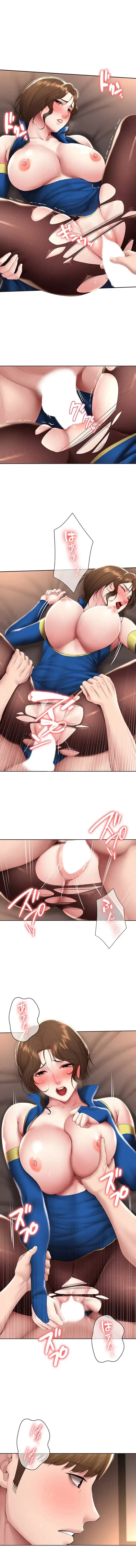 ハーレムライフ (タテヨミ) 第107話 - 2