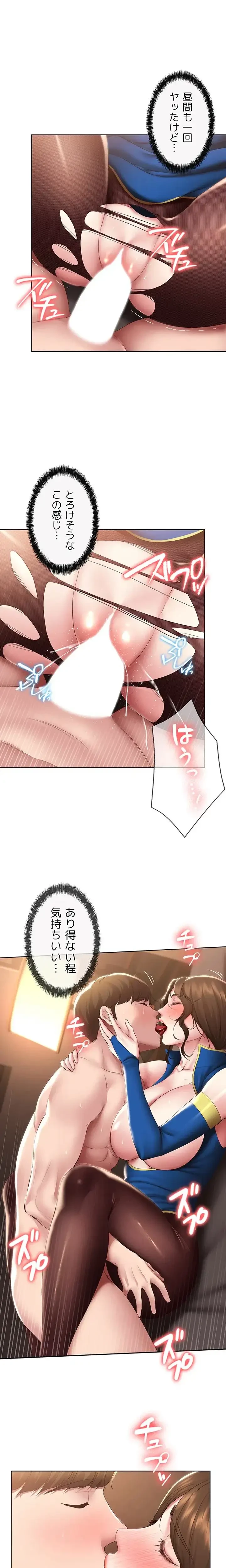 ハーレムライフ (タテヨミ) 第107話 - 3