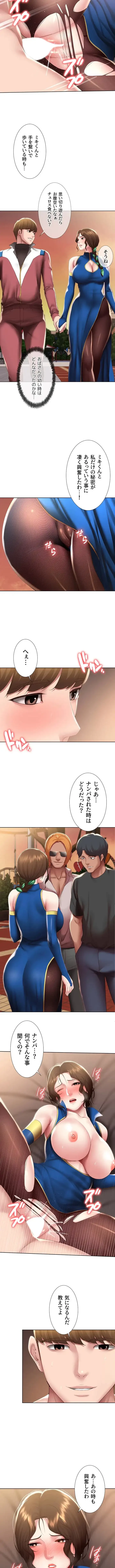 ハーレムライフ (タテヨミ) 第107話 - 7