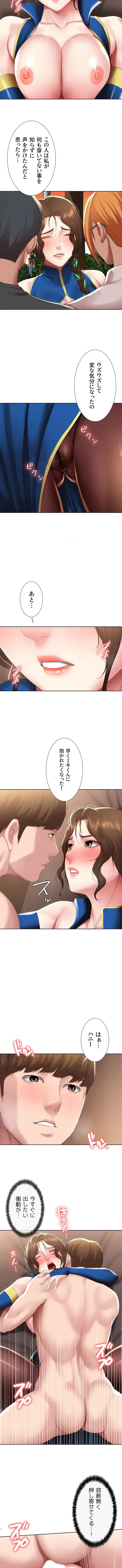 ハーレムライフ (タテヨミ) 第107話 - 8