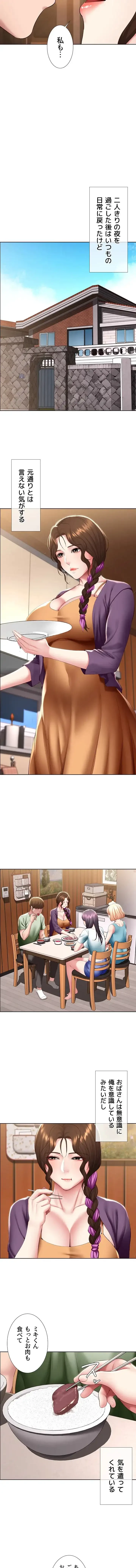 ハーレムライフ (タテヨミ) 第108話 - 2