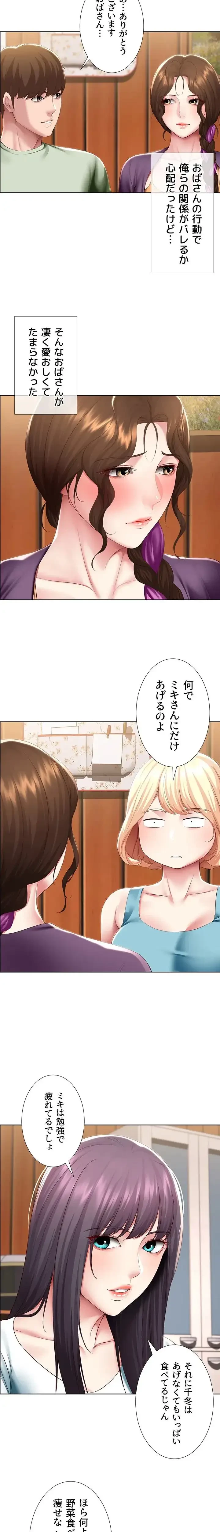 ハーレムライフ (タテヨミ) 第108話 - 3