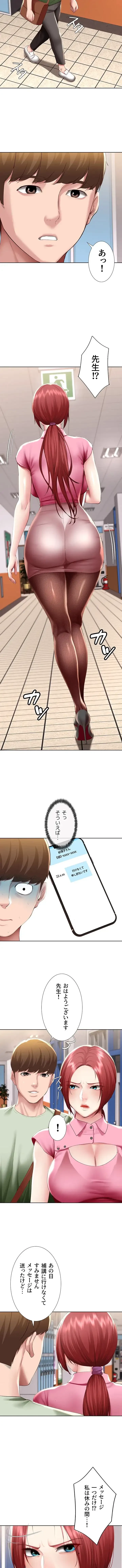 ハーレムライフ (タテヨミ) 第108話 - 5