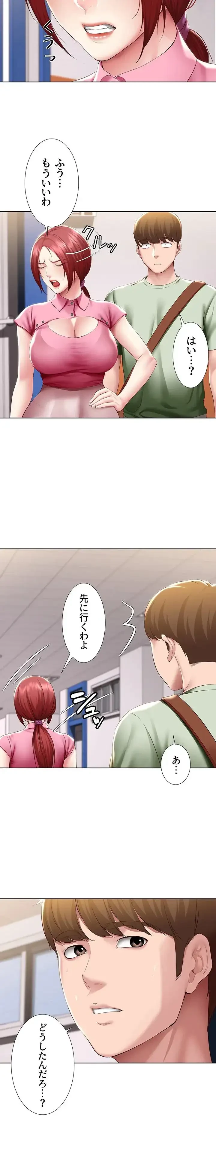 ハーレムライフ (タテヨミ) 第108話 - 6