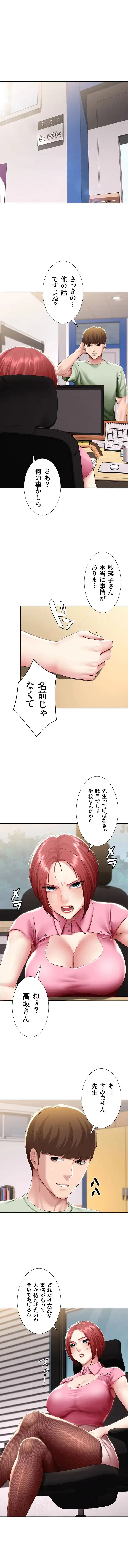 ハーレムライフ (タテヨミ) 第108話 - 10