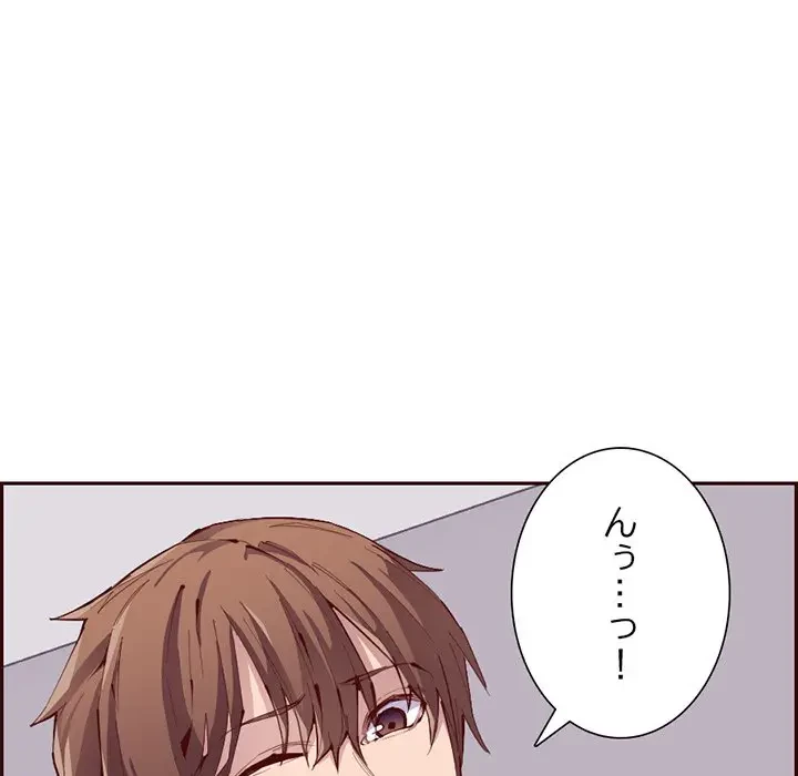 画面越しのキャンパスライフ 第22話 - 6