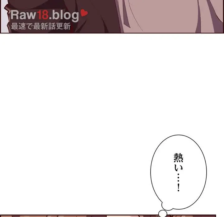 画面越しのキャンパスライフ 第22話 - 8