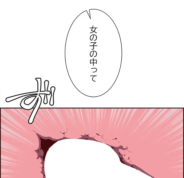 画面越しのキャンパスライフ 第22話 - 12