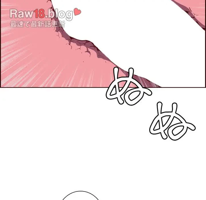 画面越しのキャンパスライフ 第22話 - 13