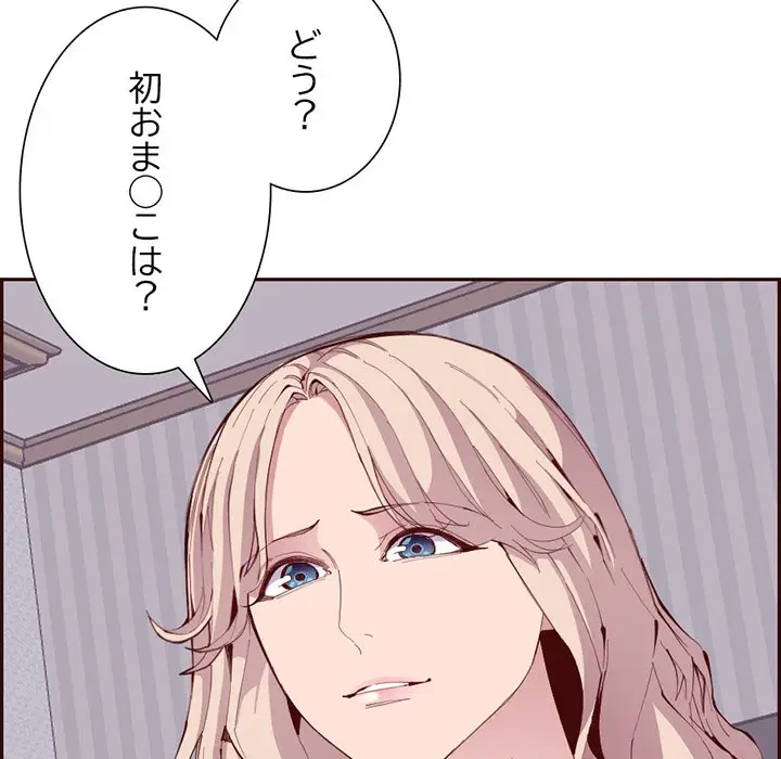 画面越しのキャンパスライフ 第22話 - 14