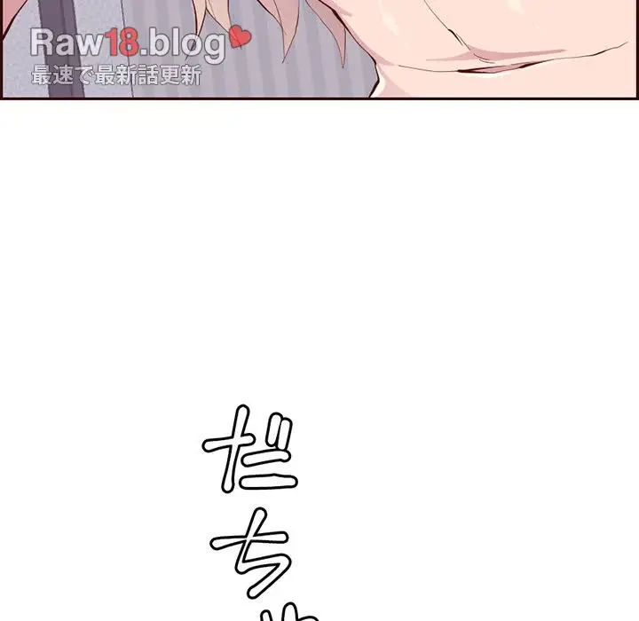 画面越しのキャンパスライフ 第22話 - 16