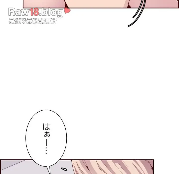 画面越しのキャンパスライフ 第22話 - 22