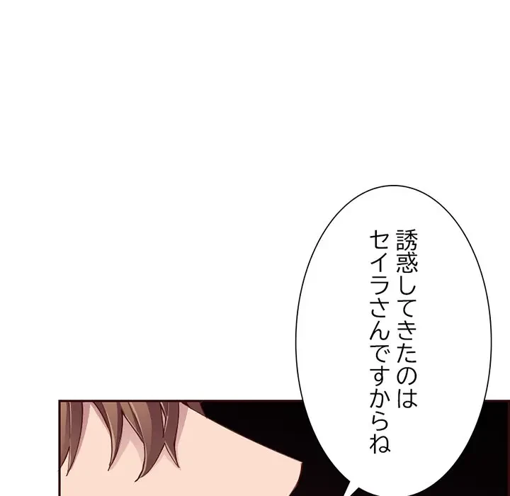 画面越しのキャンパスライフ 第22話 - 24