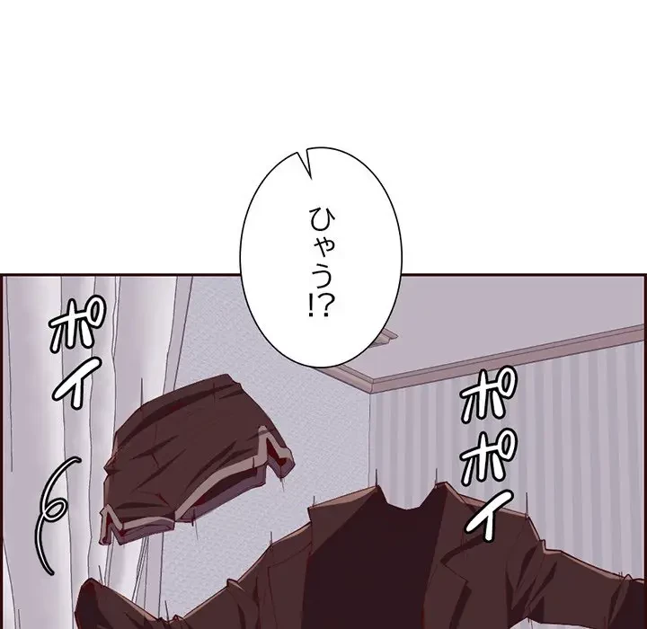 画面越しのキャンパスライフ 第22話 - 26