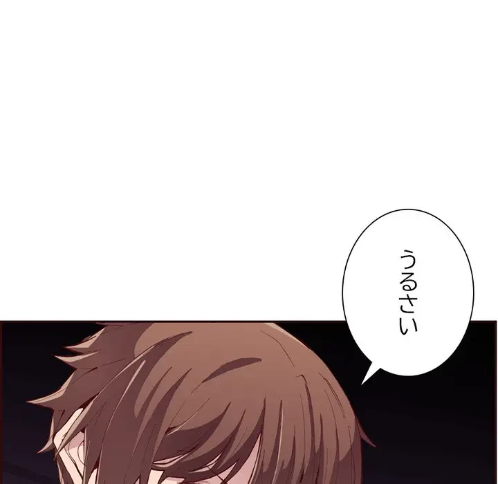 画面越しのキャンパスライフ 第22話 - 32