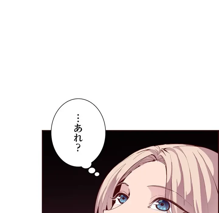 画面越しのキャンパスライフ 第22話 - 34