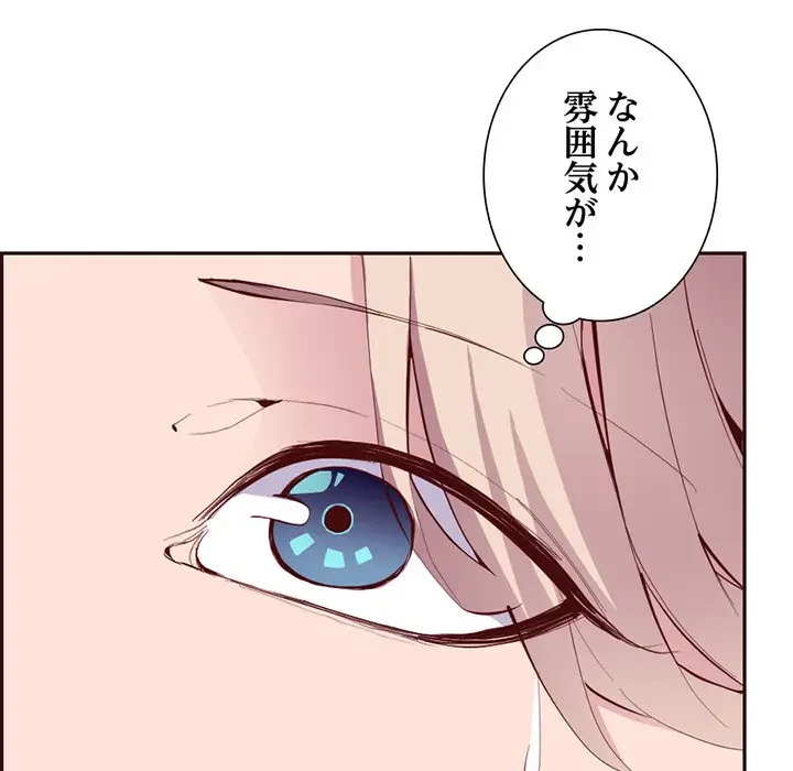 画面越しのキャンパスライフ 第22話 - 36