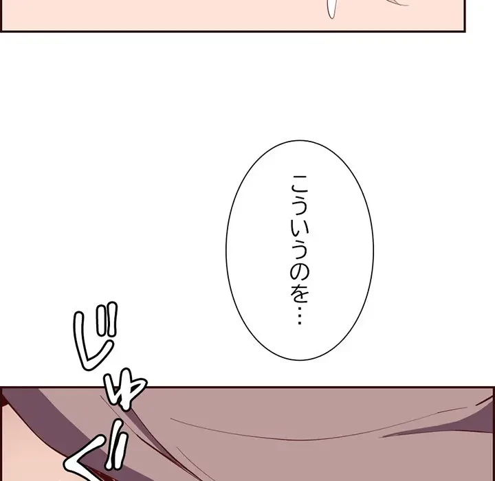 画面越しのキャンパスライフ 第22話 - 37