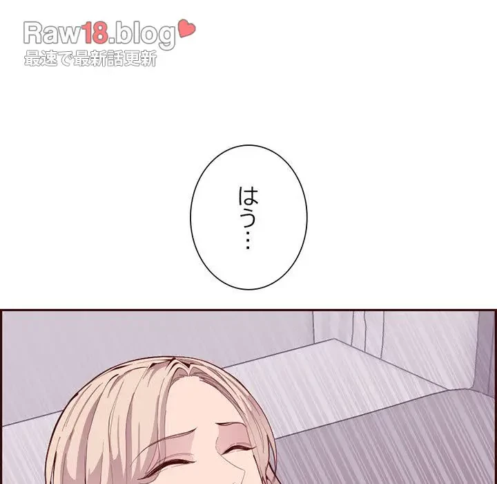 画面越しのキャンパスライフ 第22話 - 41