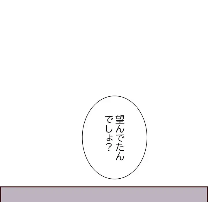 画面越しのキャンパスライフ 第22話 - 43