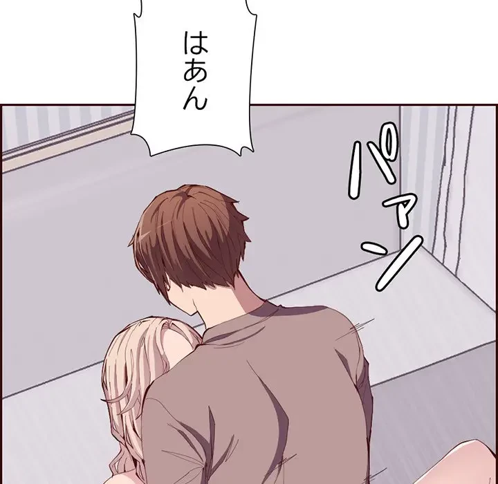 画面越しのキャンパスライフ 第22話 - 46