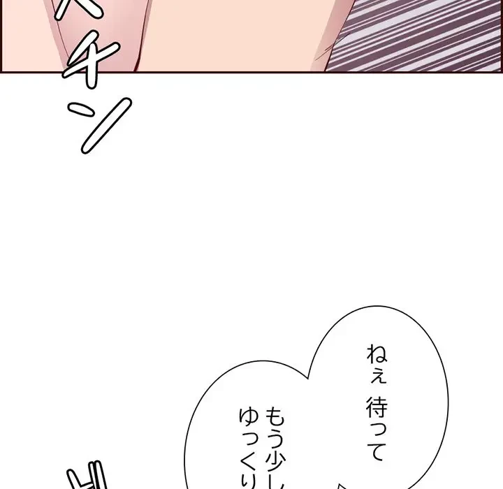 画面越しのキャンパスライフ 第22話 - 50