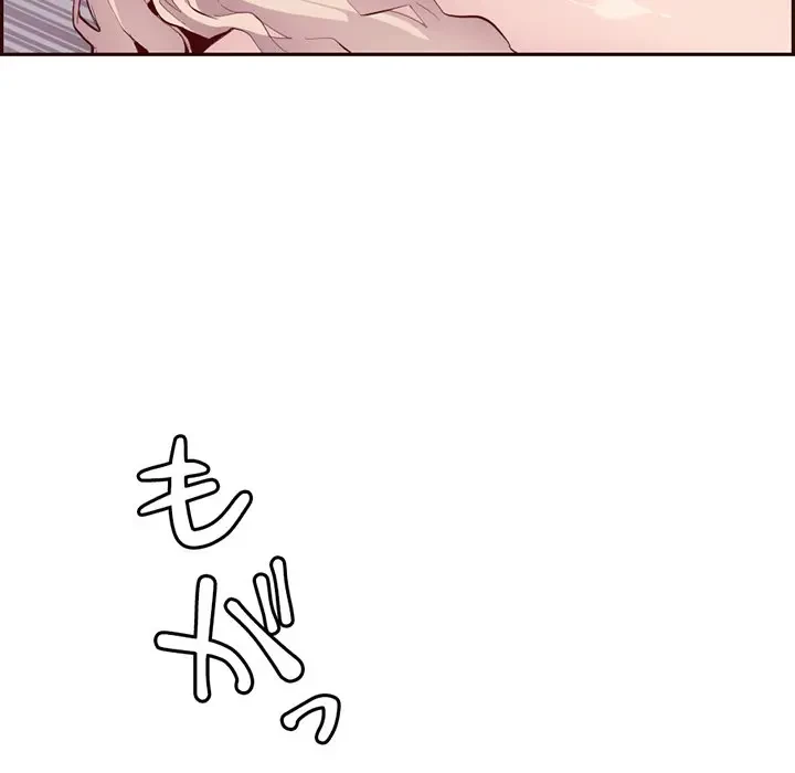 画面越しのキャンパスライフ 第22話 - 52