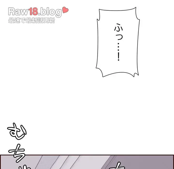 画面越しのキャンパスライフ 第22話 - 54