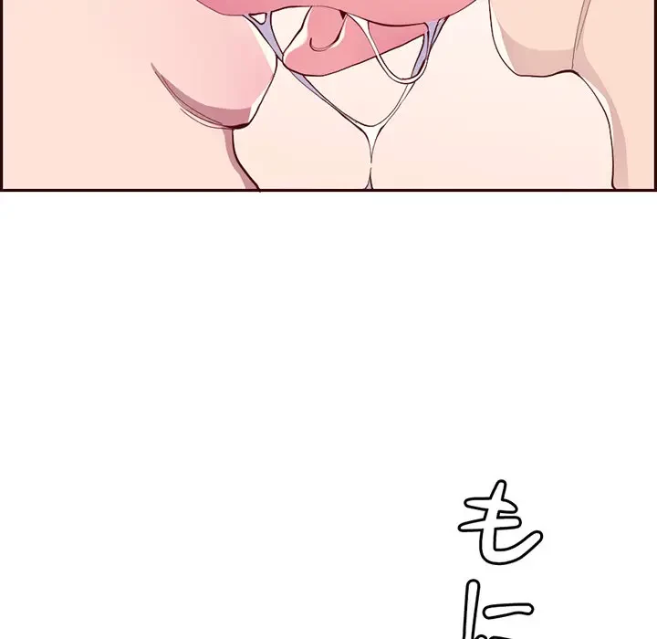 画面越しのキャンパスライフ 第22話 - 58