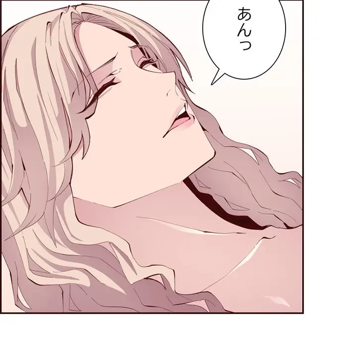 画面越しのキャンパスライフ 第22話 - 61