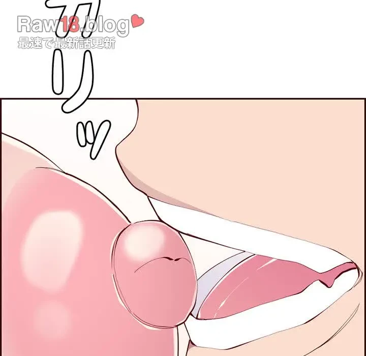 画面越しのキャンパスライフ 第22話 - 67