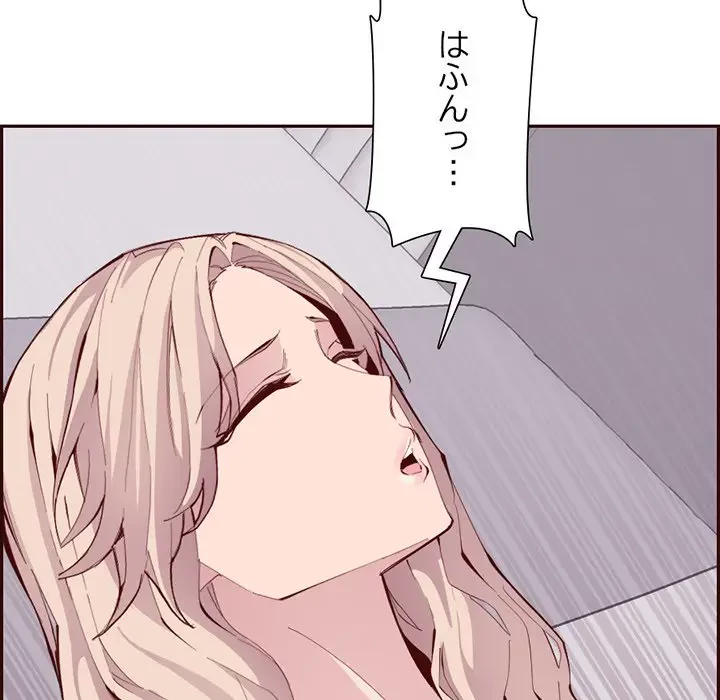 画面越しのキャンパスライフ 第22話 - 69