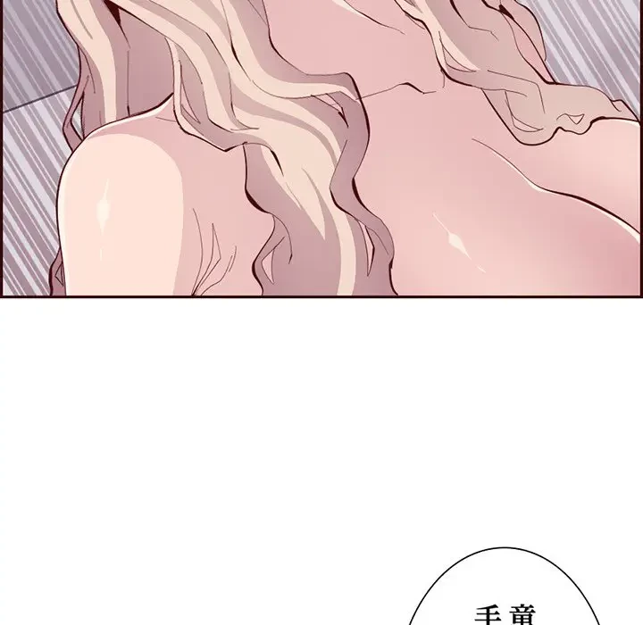 画面越しのキャンパスライフ 第22話 - 70