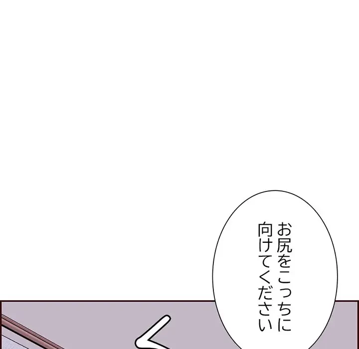 画面越しのキャンパスライフ 第22話 - 72