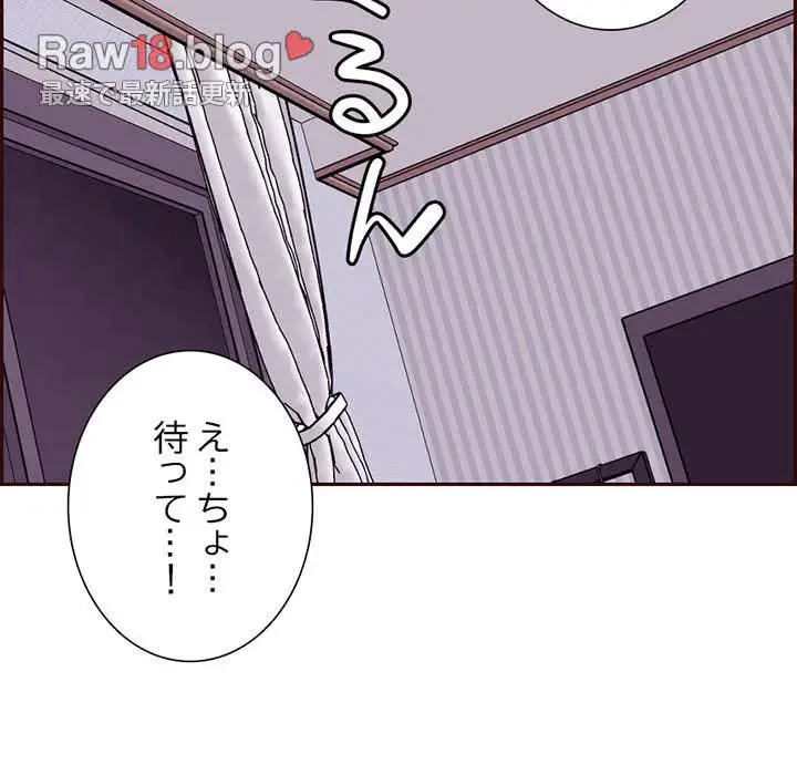 画面越しのキャンパスライフ 第22話 - 73