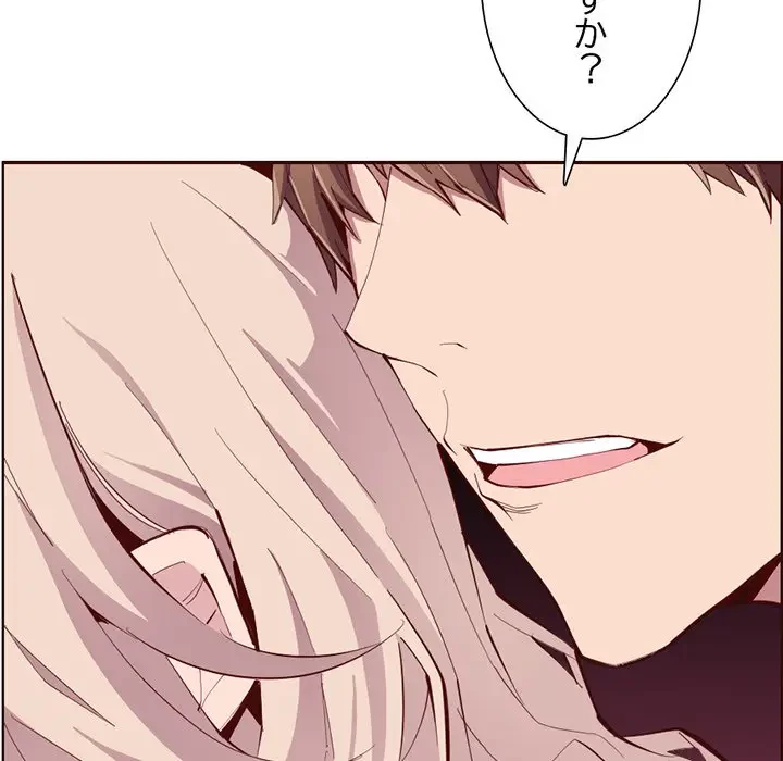 画面越しのキャンパスライフ 第22話 - 77