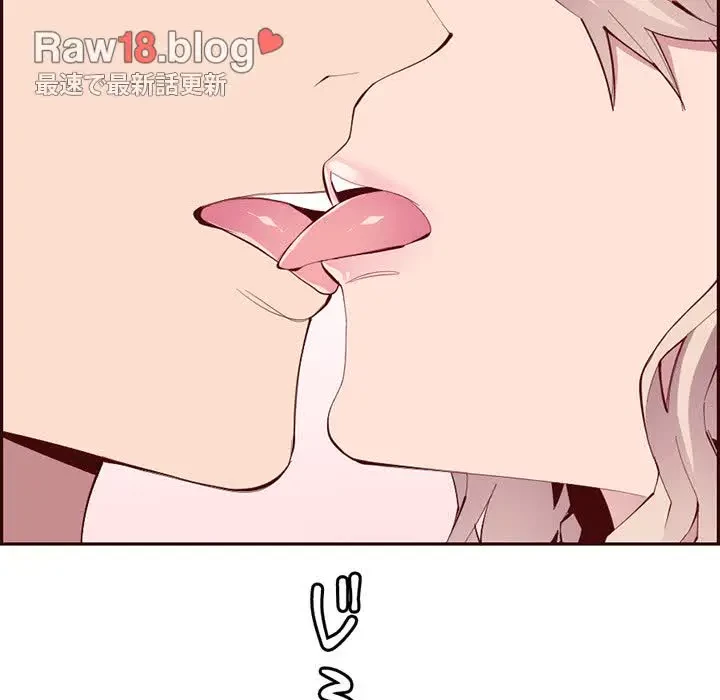 画面越しのキャンパスライフ 第22話 - 86