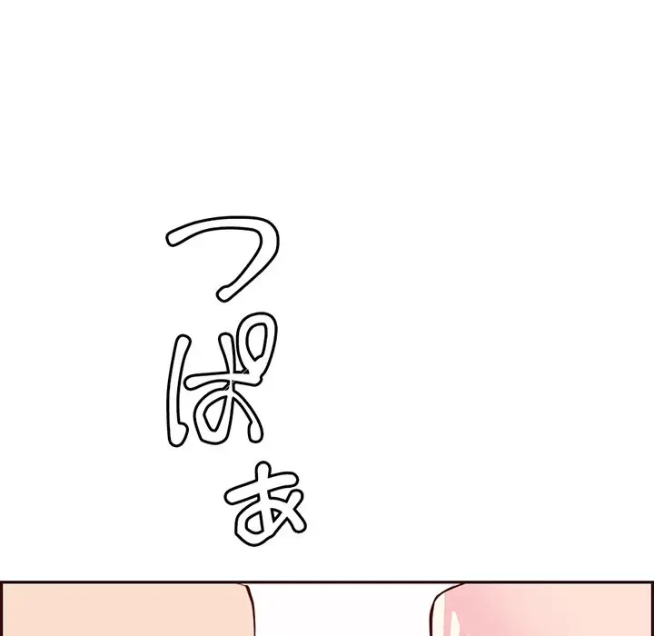 画面越しのキャンパスライフ 第22話 - 89