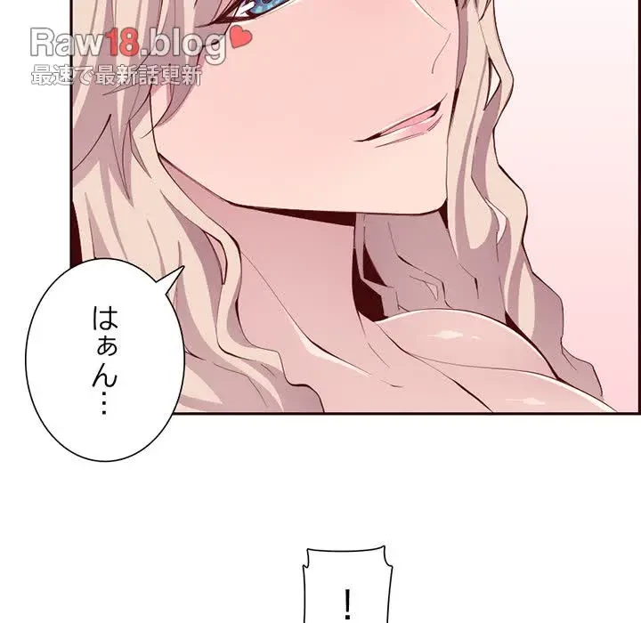 画面越しのキャンパスライフ 第22話 - 92