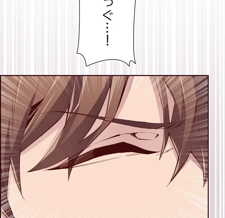 画面越しのキャンパスライフ 第22話 - 95