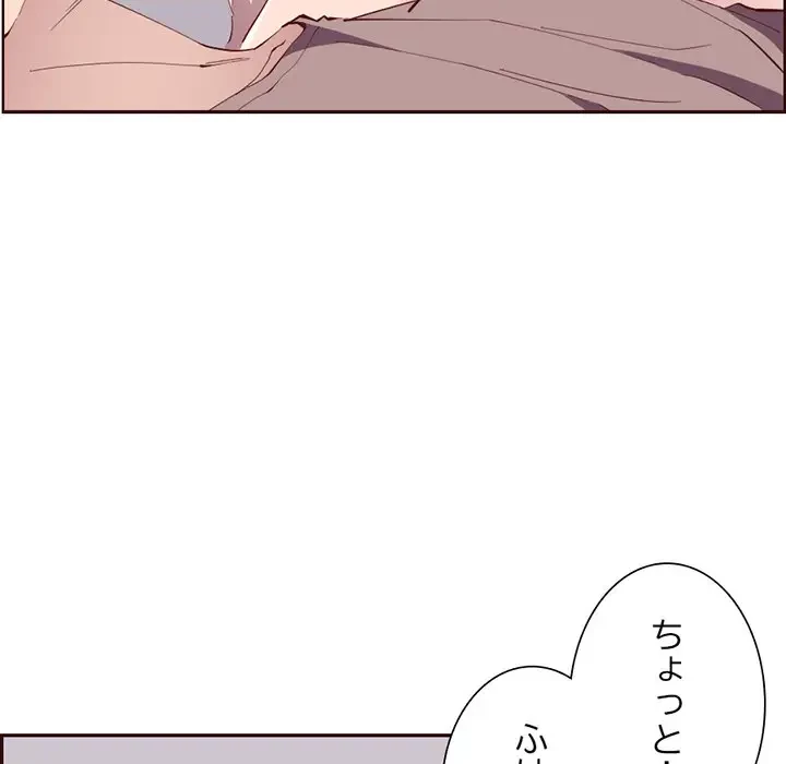 画面越しのキャンパスライフ 第22話 - 108